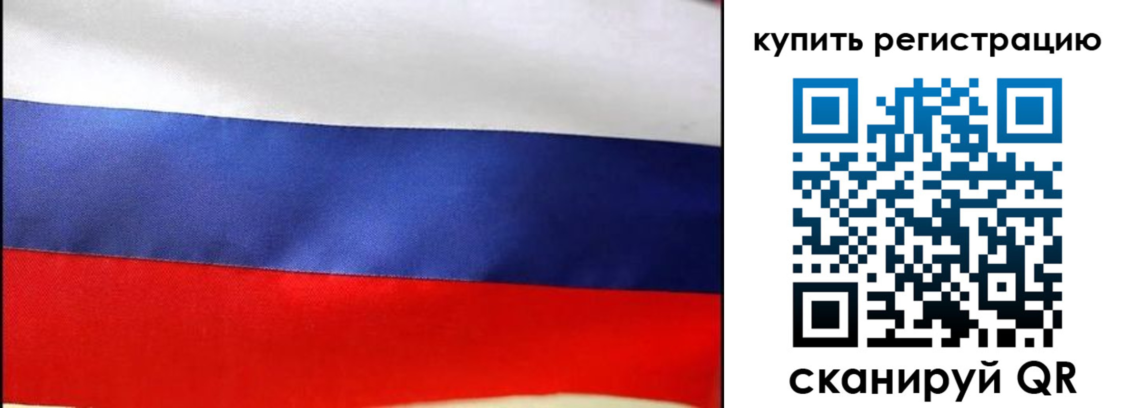 регистрация в Бурятии