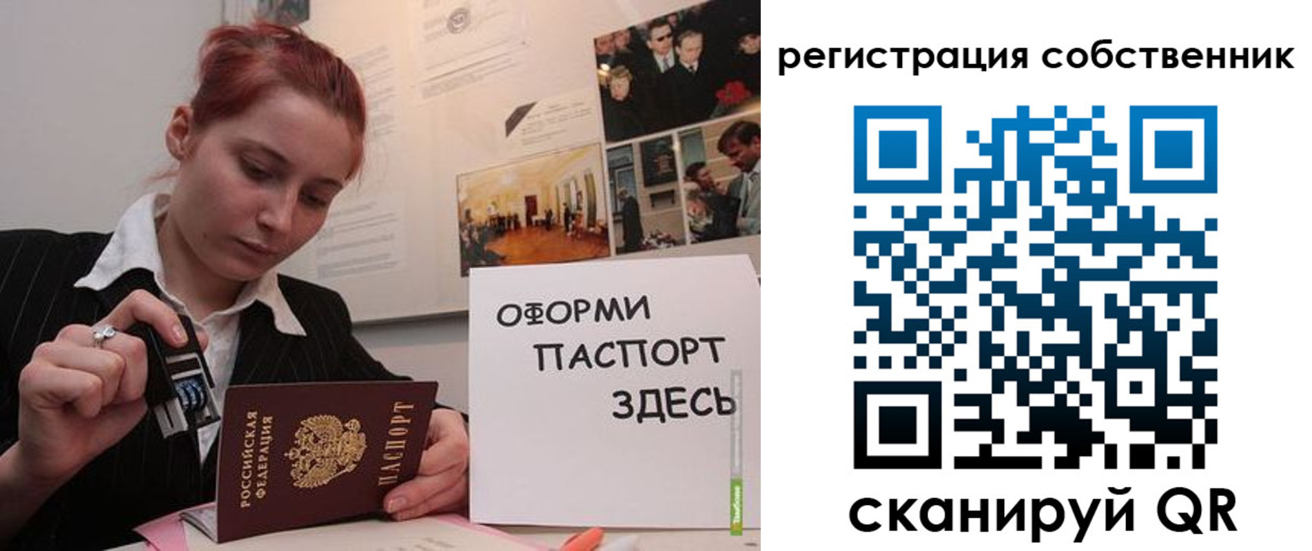 регистрация в Бурятии