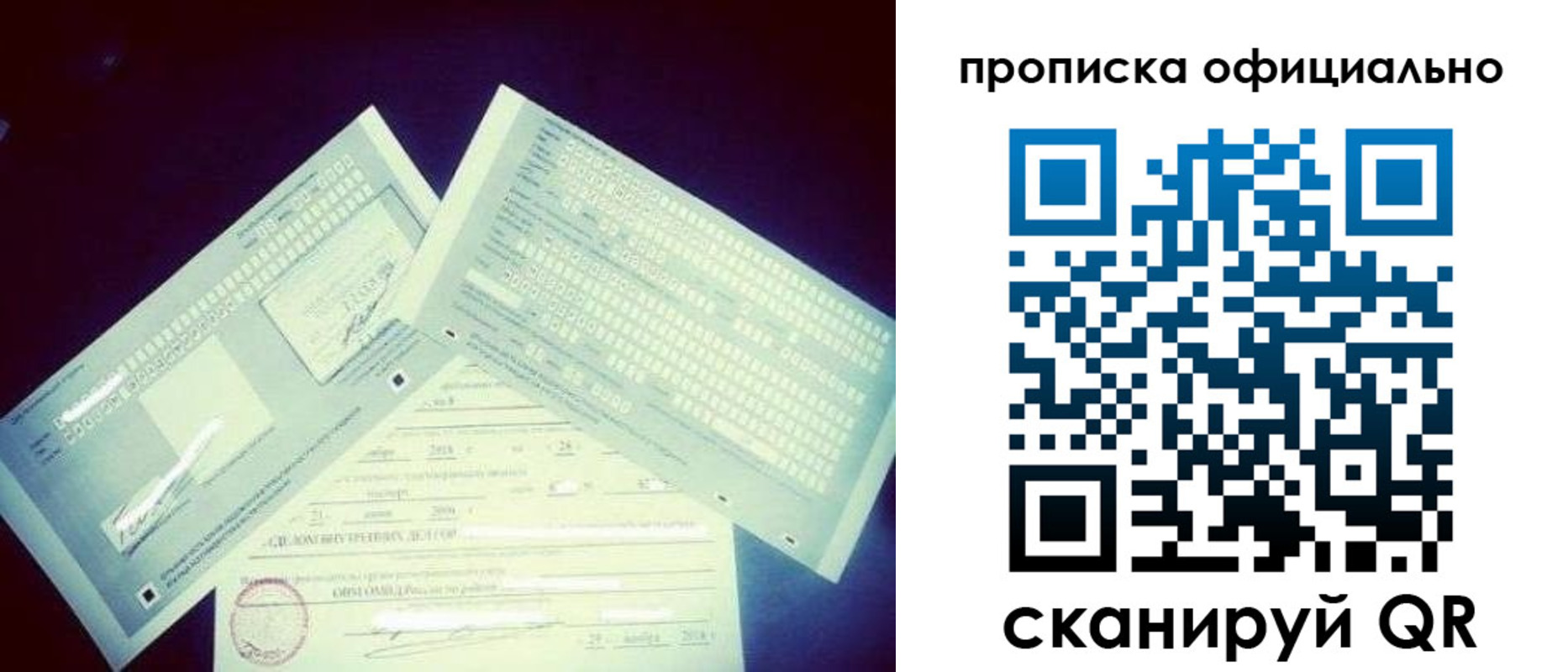 прописка для кредита в Бурятии