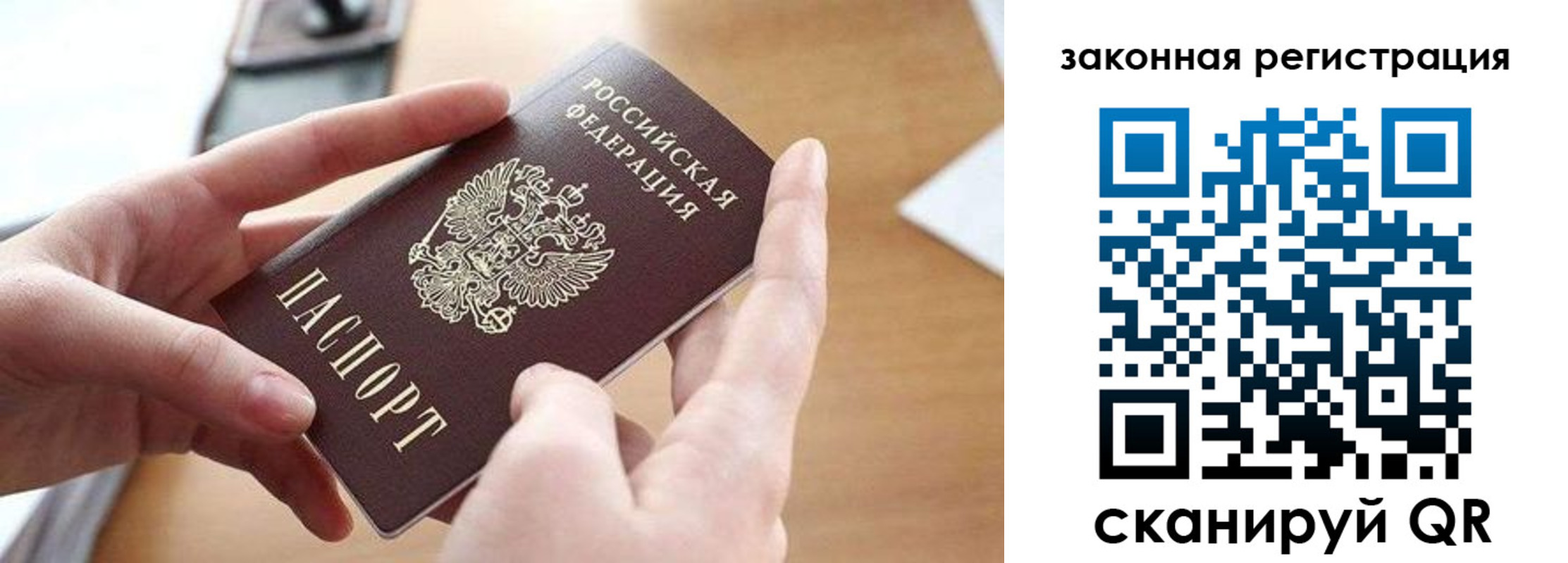 прописка для школы в Бурятии